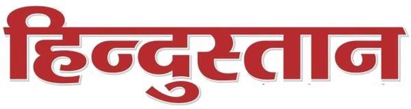 हिंदुस्तान हिंदुस्तान